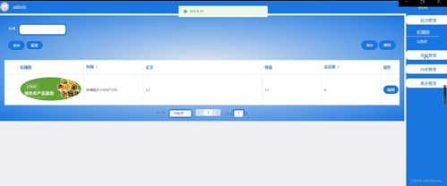 基于PHP的柘城縣農(nóng)產(chǎn)品銷售網(wǎng)站設(shè)計與實現(xiàn)