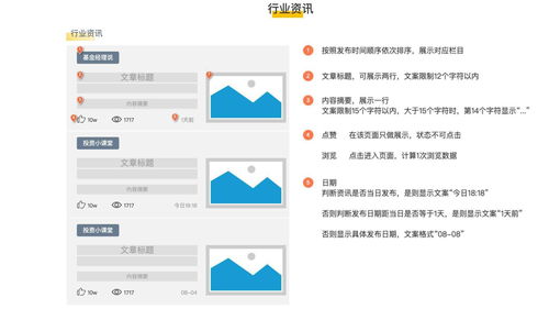 從網(wǎng)絡(luò)工程視角剖析金融App的用戶體驗設(shè)計